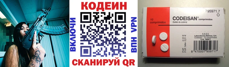 закладки  Сенгилей  Кодеин напиток Lean (лин) 