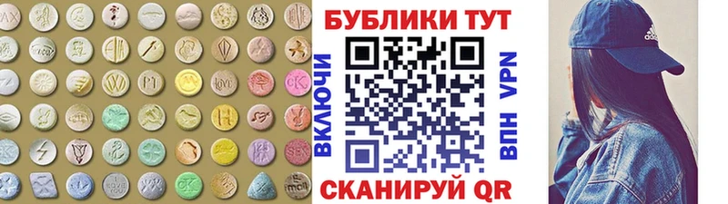 Экстази 280 MDMA  купить наркотик  МЕГА рабочий сайт  Сенгилей 