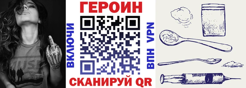 Героин герыч  Сенгилей 