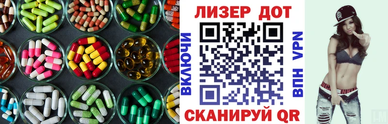 ЛСД экстази кислота  Сенгилей 