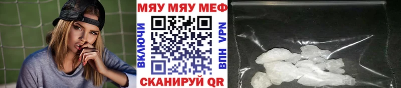 МЯУ-МЯУ mephedrone  Сенгилей 