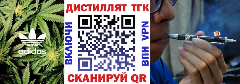 купить наркотик  блэк спрут ссылки  Дистиллят ТГК THC oil  Сенгилей 